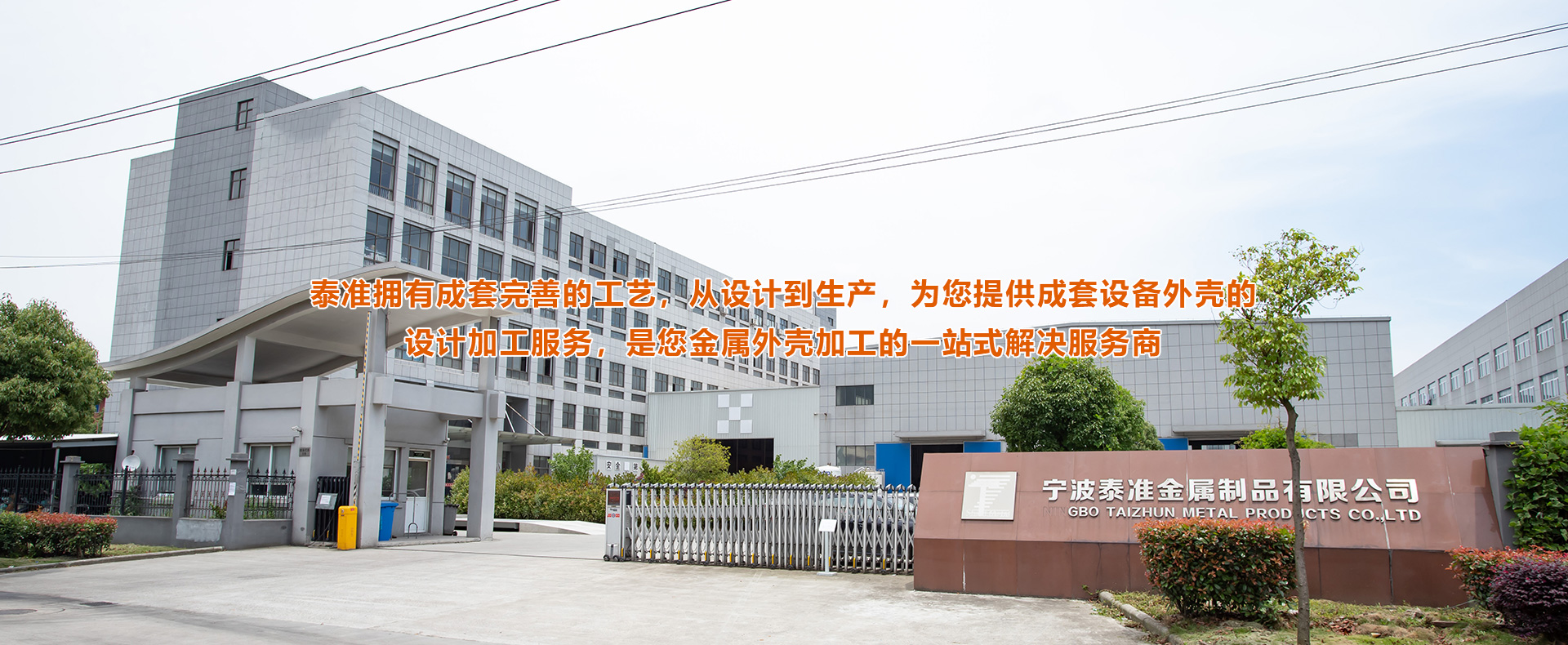 钣金加工廠家